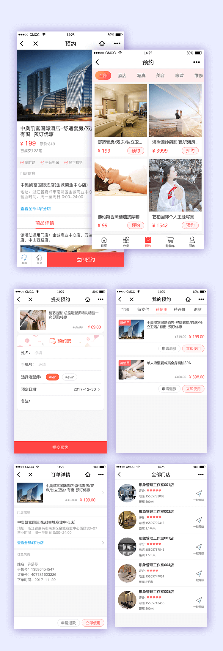 预约.png